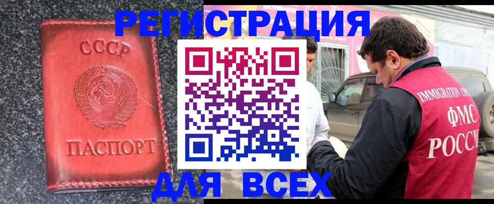 прописка иностранных граждан в Усинске