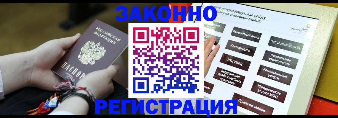 временная прописка в Усинске