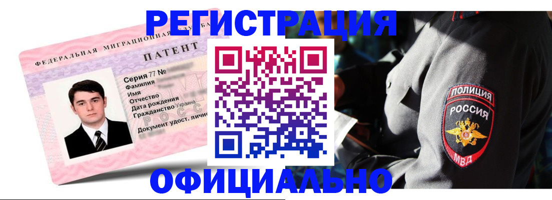 прописка ребенка в Усинске